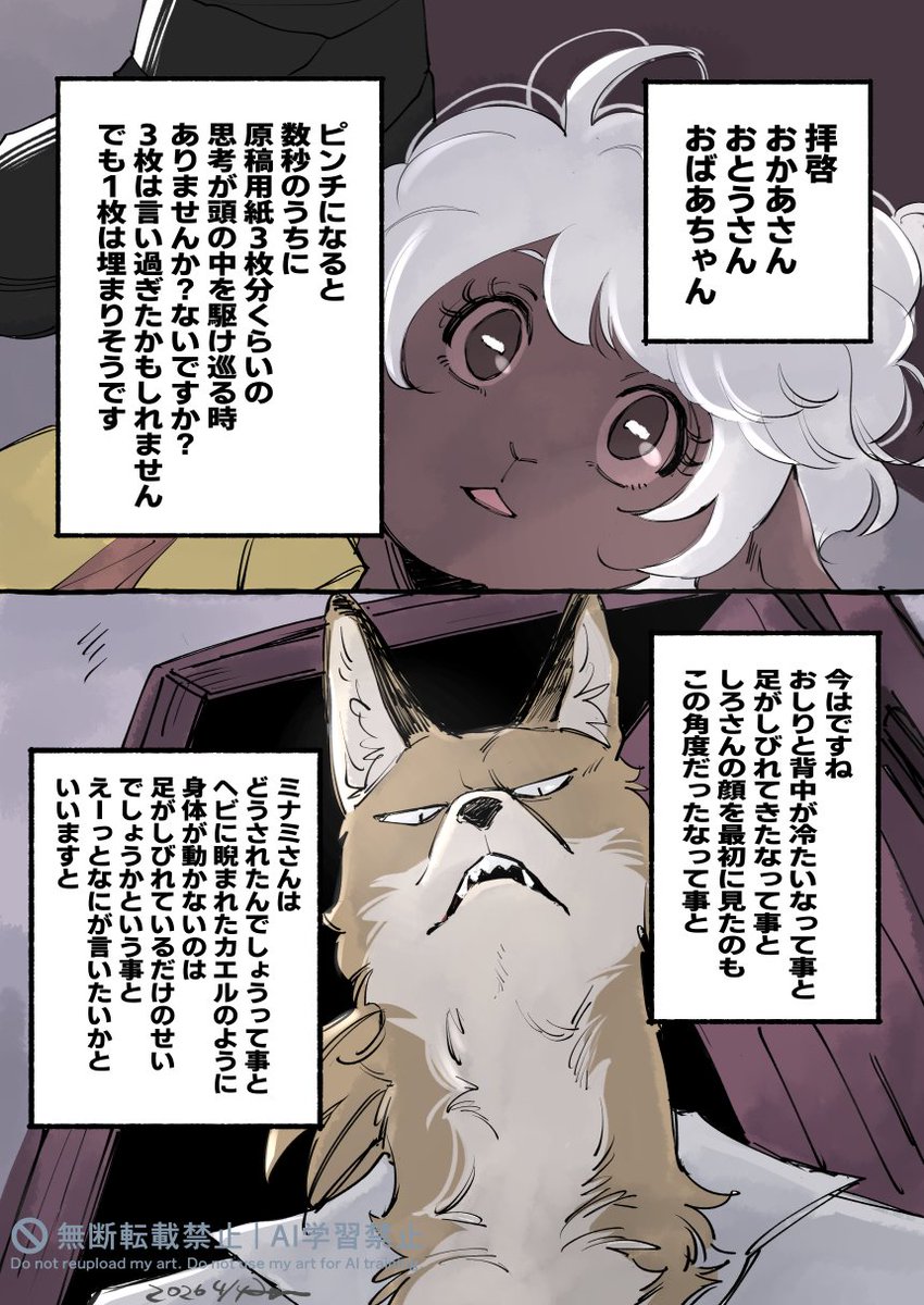 み~🦊🐑書籍発売中 tweet media