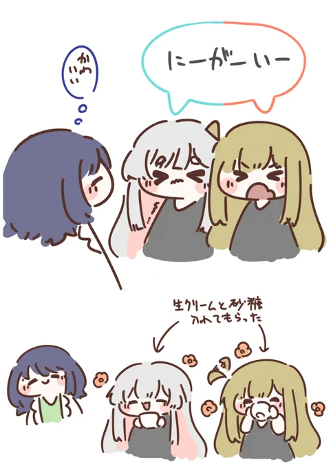 コーヒー 
2/2 