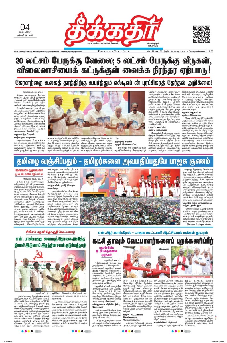 Jeevalenin tweet media