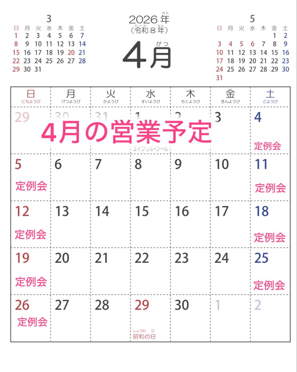 SPA SKY BASE tweet media