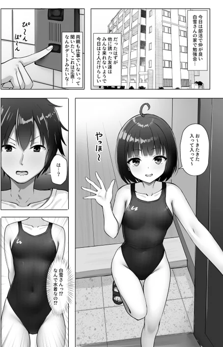 ナンバーナイン様で冬のオリジナル本を掲載していただけることになりました!
ご興味のある方は是非ともよろしくお願いします🙇‍♂️

無自覚で距離近すぎる水泳部の友達 #えちえち祭り https://t.co/FRiLulx21P 