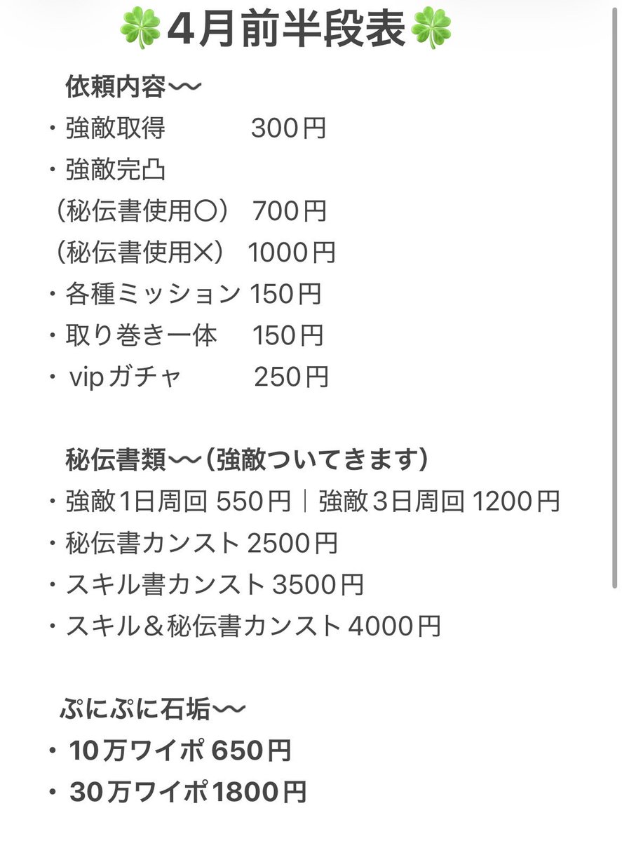 egg 【ツムツム格安🉐代行・ぷにぷに】実績1000⬆️ tweet media