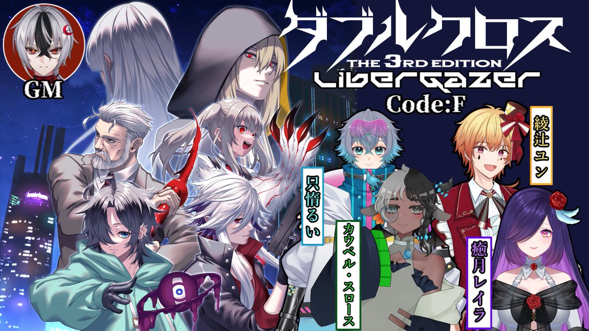 宵神ソウマ@Vtuber tweet media