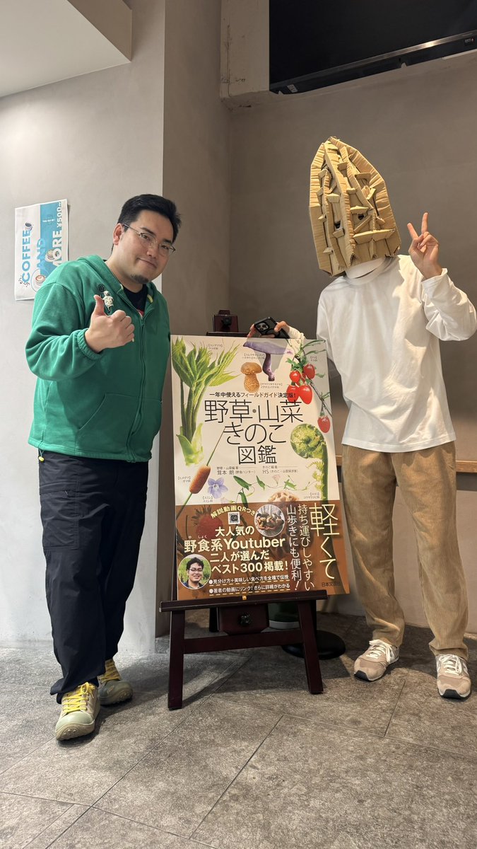 tetsuto_w's tweet photo. 「野草・山菜・きのこ図鑑」大ヒット記念“春の野食サミット”ご参加いただきましてありがとうございました！　

野草やキノコの素晴らしい料理を皆さまと一緒に堪能できて、とても幸せでした！
是非また開催したいですね😁引き続きどうぞよろしくお願いいたします！ https://t.co/xDsXeQKCqY