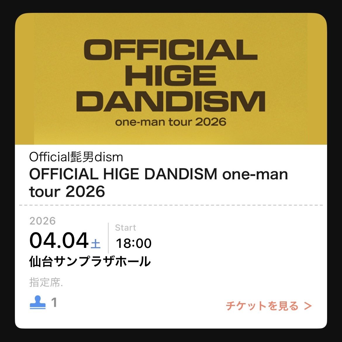 Noric256's tweet photo. 仙台サンプラザホールでライブ参戦２本‼️

一昨日は娘とあいみょんFCツアー
今日は息子とofficial髭男dismワンマンツアー

仙台サンプラザホールはどの席からでもステージ近いし、アクセスも便利なので最高です😃 https://t.co/QXOLODuLPI