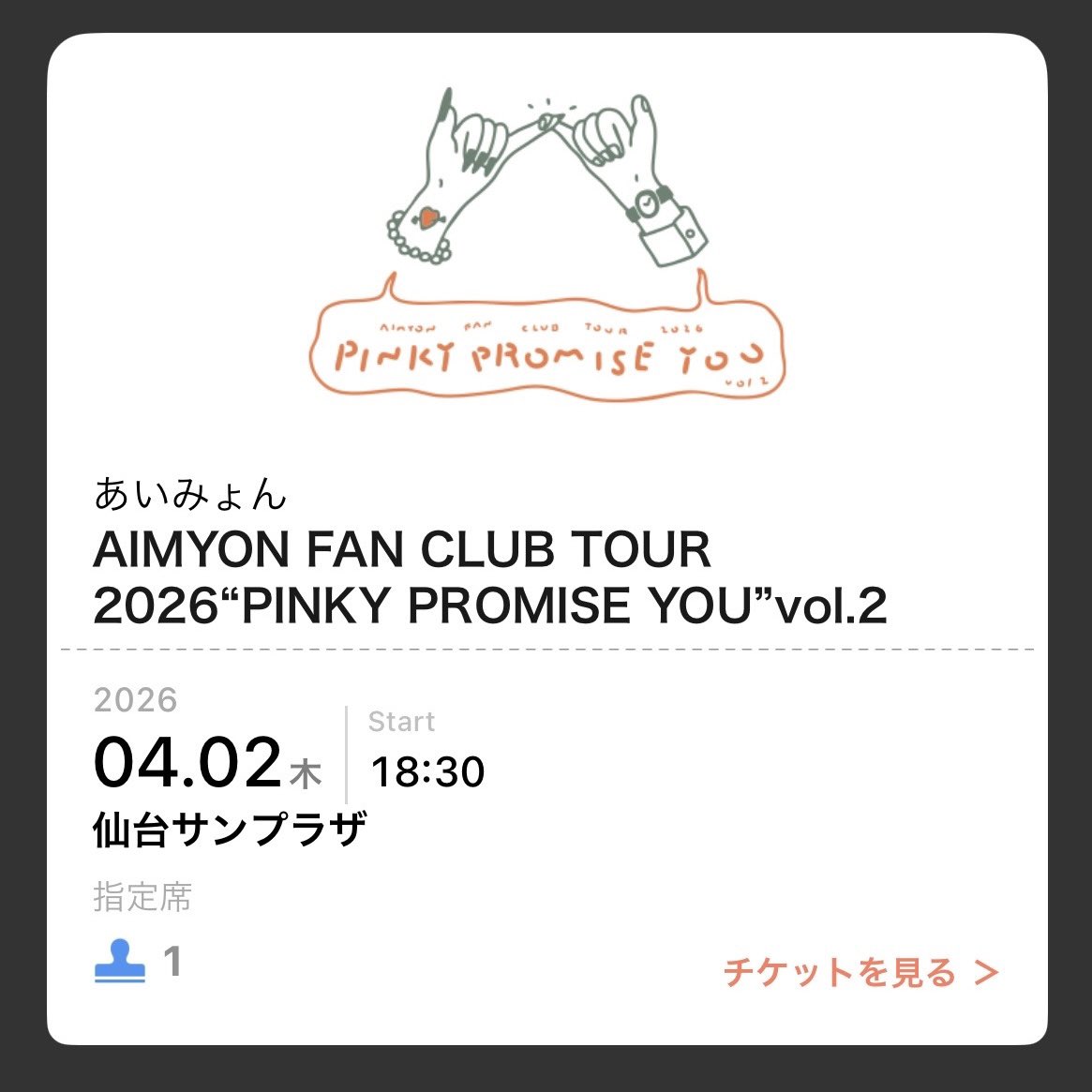 Noric256's tweet photo. 仙台サンプラザホールでライブ参戦２本‼️

一昨日は娘とあいみょんFCツアー
今日は息子とofficial髭男dismワンマンツアー

仙台サンプラザホールはどの席からでもステージ近いし、アクセスも便利なので最高です😃 https://t.co/QXOLODuLPI