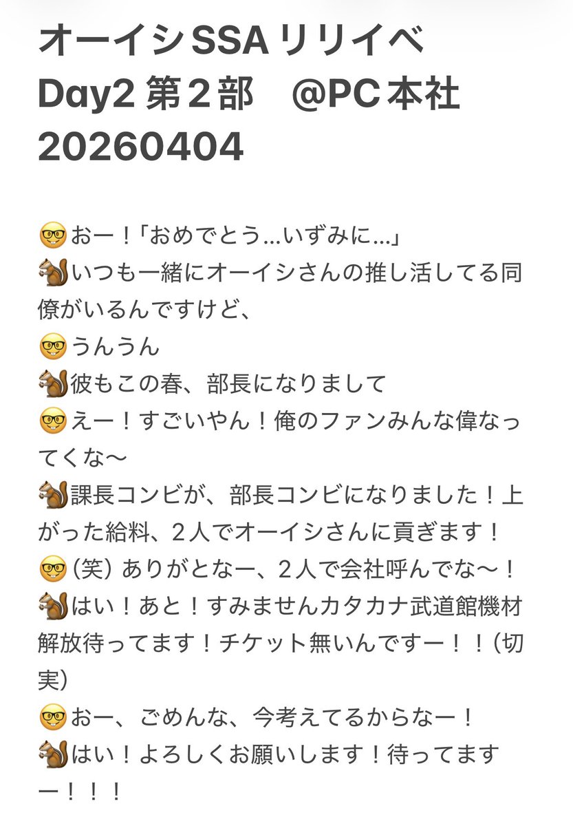 いずみにぶちょー tweet media