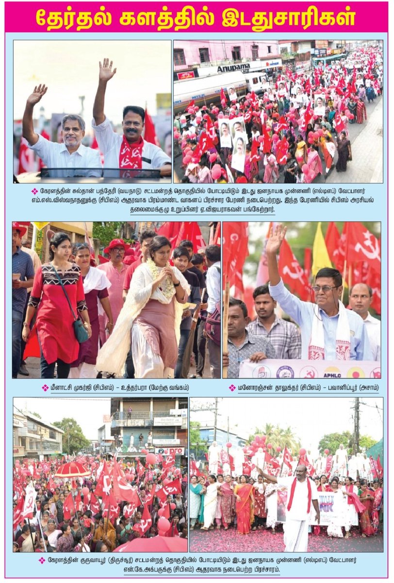 Jeevalenin tweet media