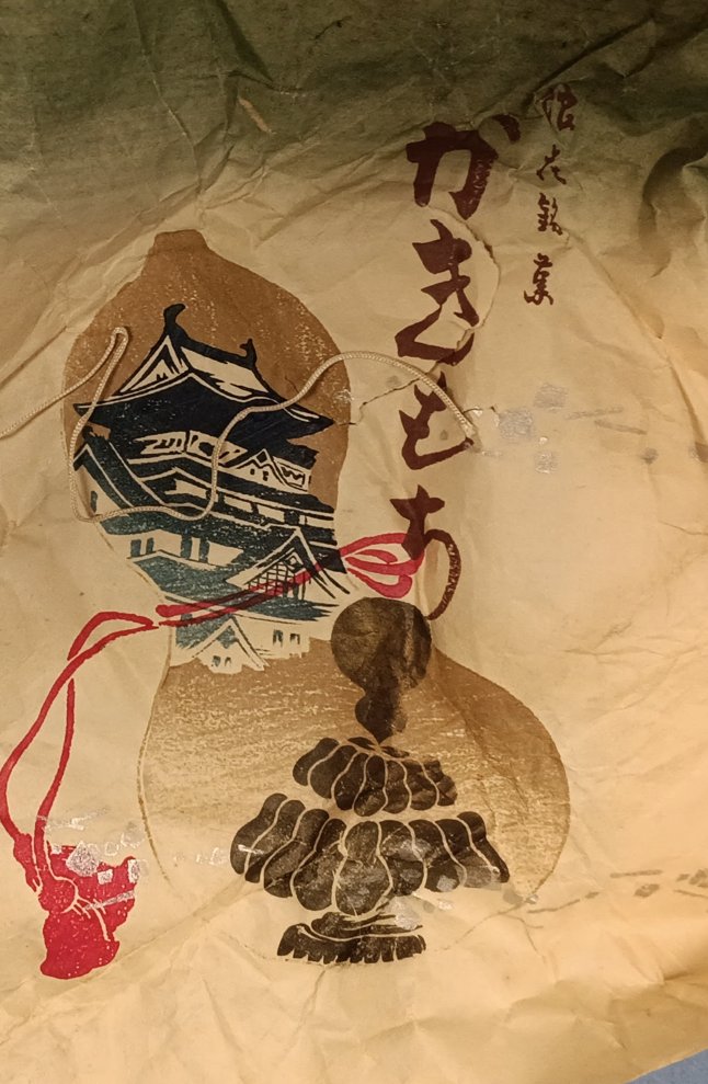 吉村風（酒徒吉風） tweet media