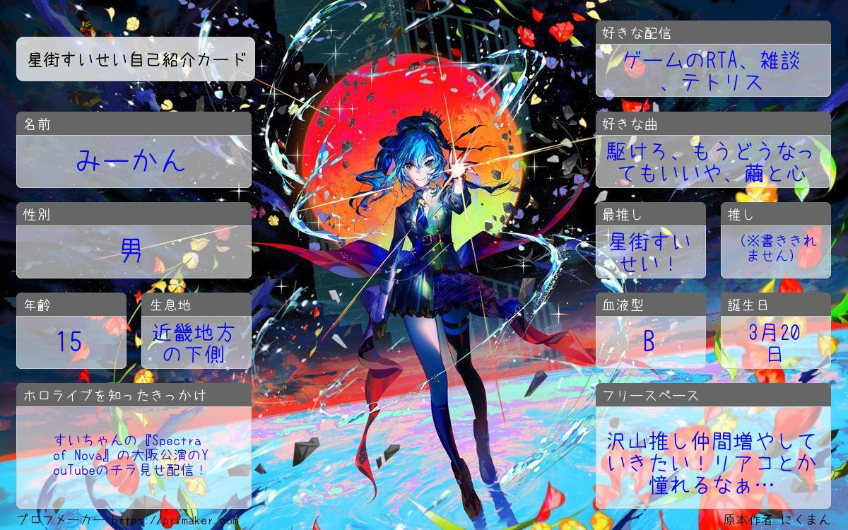 みーかん☄️ tweet media