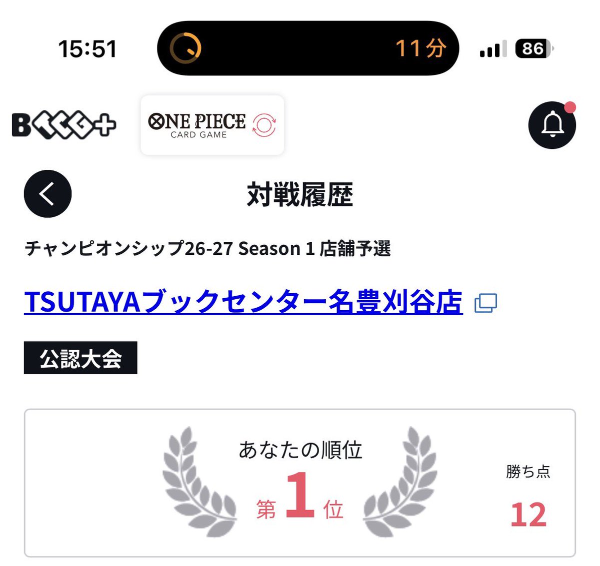 バイソン tweet media