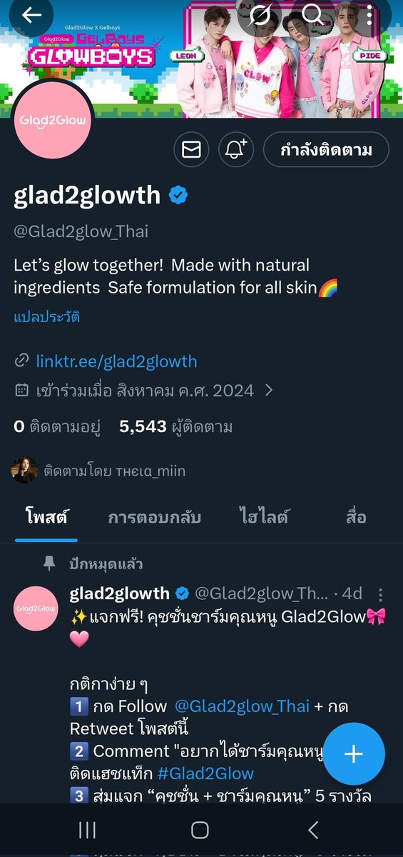 I got no jam tweet media