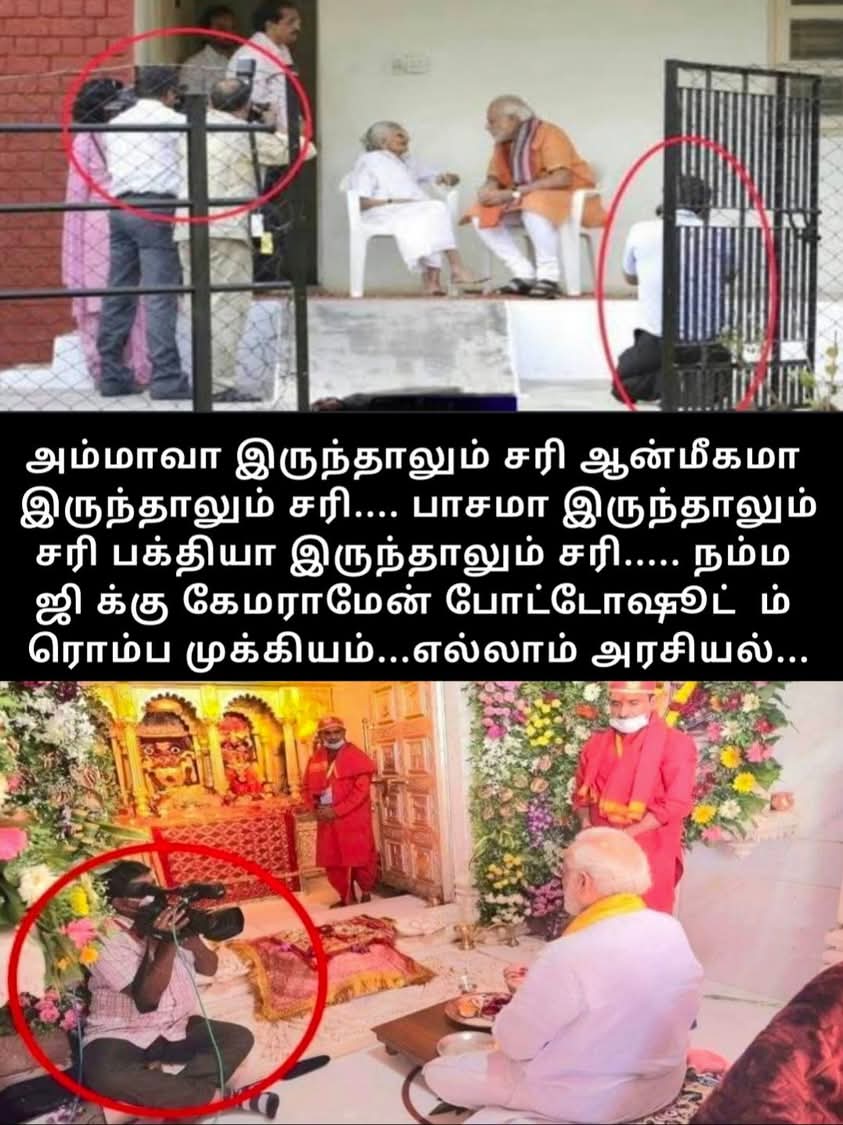 ஆதிரன் 🇮🇳 ⚫🔴 tweet media