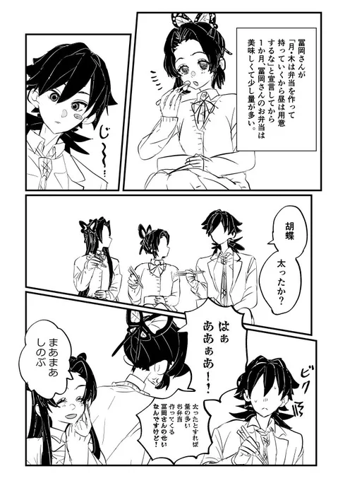 ぎゆしの
🦋を肥やそうとする🌊の話 