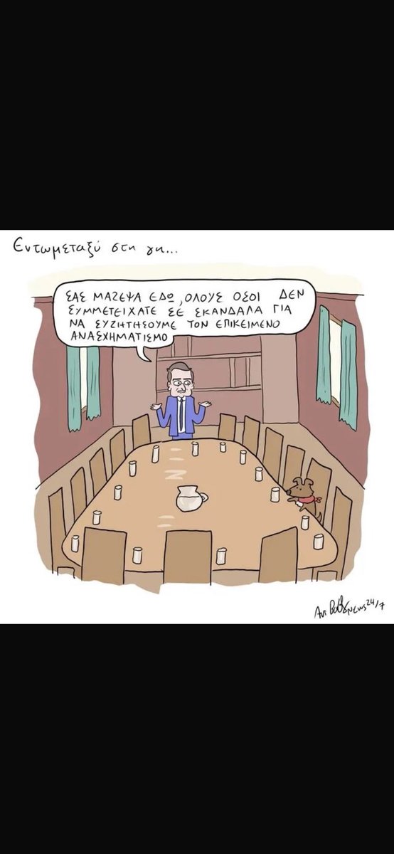 Χάρης Μαμουλάκης tweet media