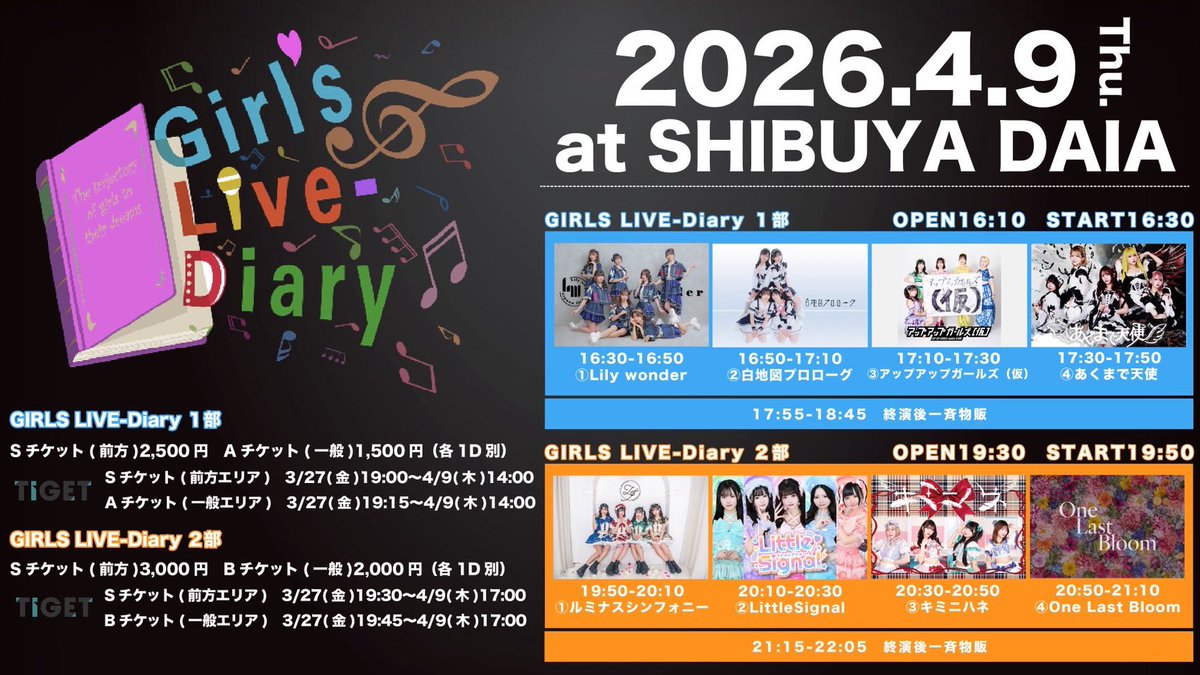 LittleSignal(リトルシグナル) tweet media