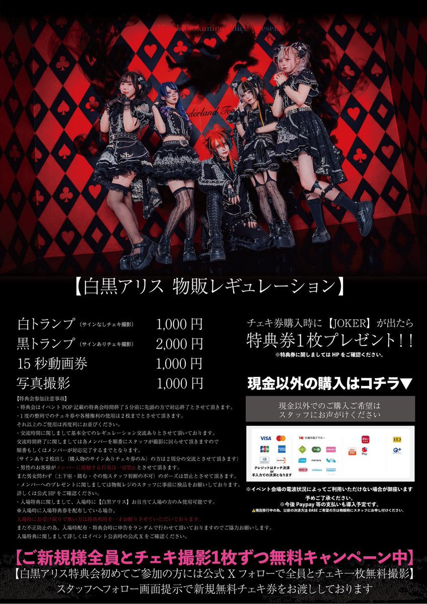 【Official】白黒アリス tweet media
