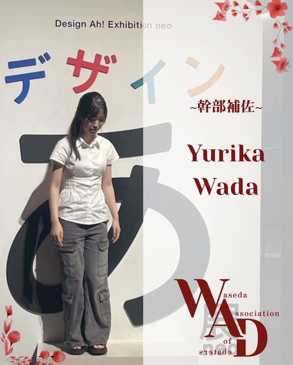 WAD(Waseda Association of Debaters)【新歓2026】 (@WADShinkan2026) / Posts / X