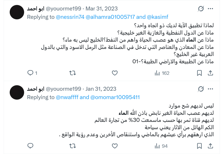 ابو احمد tweet media