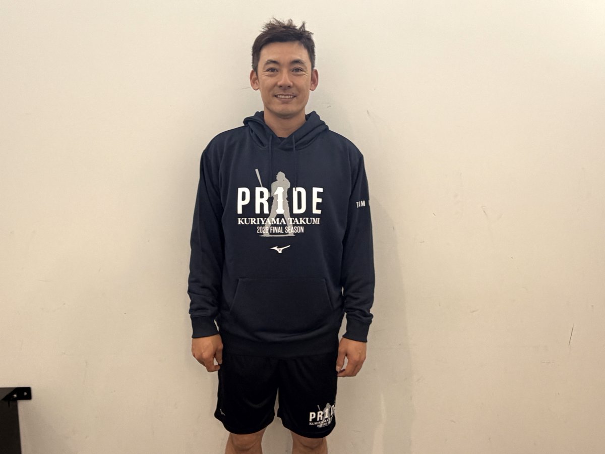 TEAM PR1DE ～栗山巧 OFFICIAL FANCLUB～」 会員限定アイテムを4/11(土