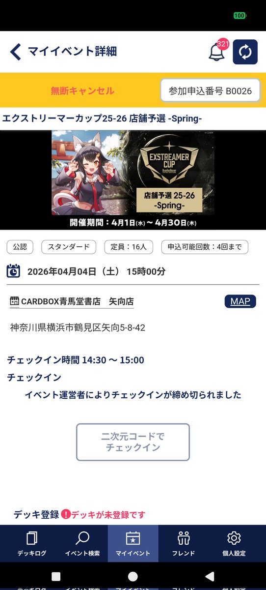 ドラ＠うっちい tweet media