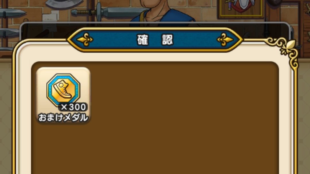 いしはら＠DQW ５千歩族 tweet media