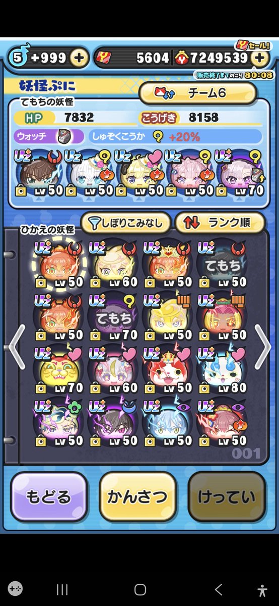 ニュゥ(ぷに名TERASU) tweet media