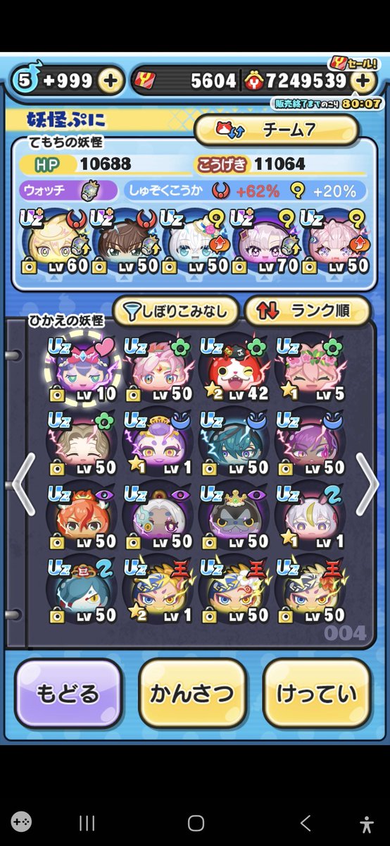 ニュゥ(ぷに名TERASU) tweet media