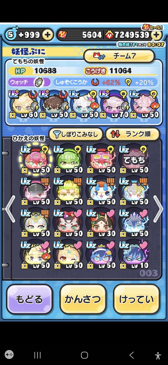 ニュゥ(ぷに名TERASU) tweet media