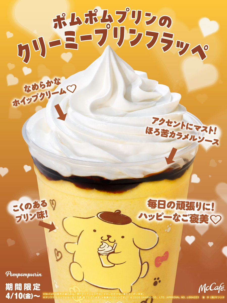 マクドナルド tweet media