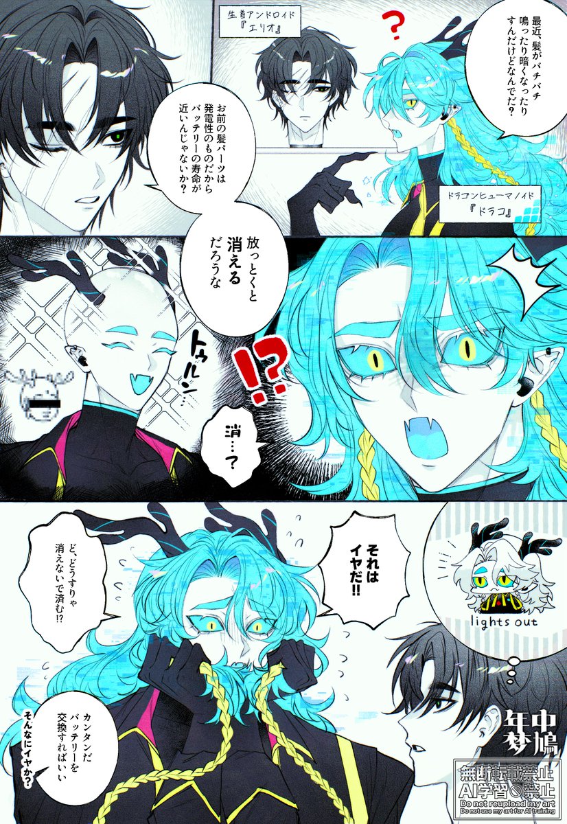 年中 梦鳩 tweet media