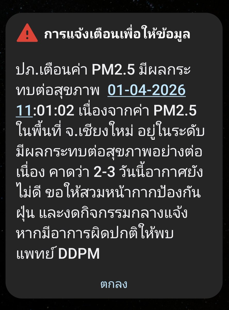 บุญโชติ ดูดวง (Boonchot Horo ) tweet media