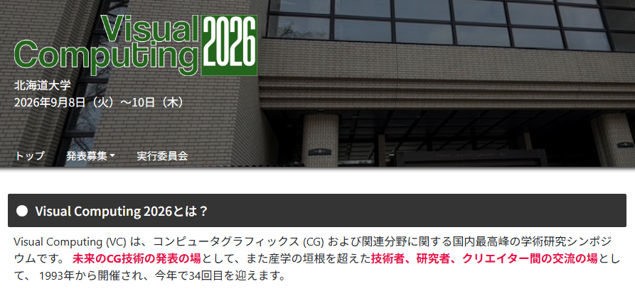 VC_symposium's tweet photo. Visual Computing 2026 の Web サイトが開設されました✨✨✨
https://t.co/S05ue4V7X4
📢今年は北海道大学で 9/8 (火)～10 (木) に開催！📢
現地でみなさんと会えることを楽しみにしております♪🥰 https://t.co/VjlDdjVwqH