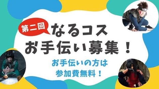 なるコス@5月17日！ tweet media