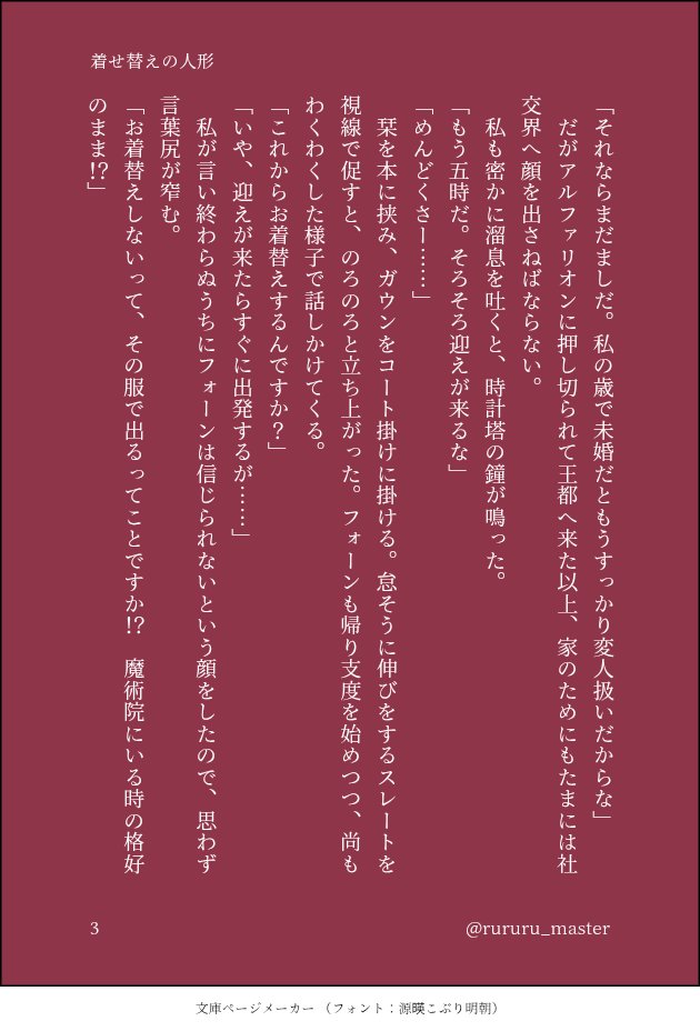 るるる tweet media