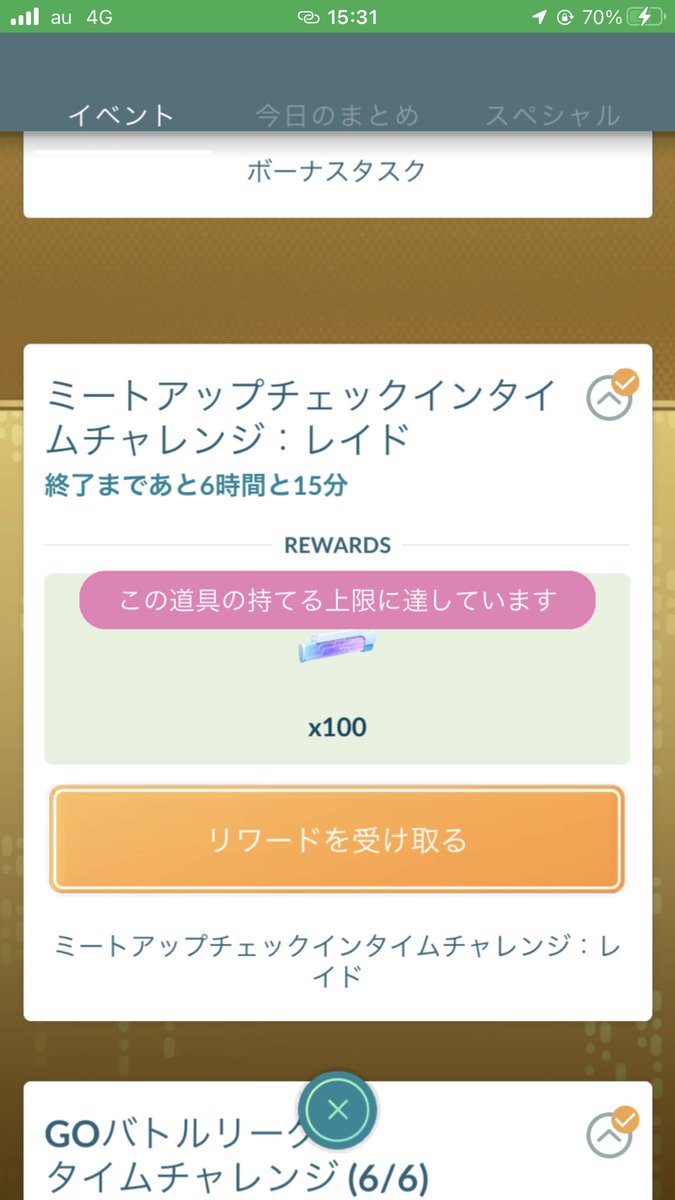 あだちん☆ゆるふわ勢 tweet media