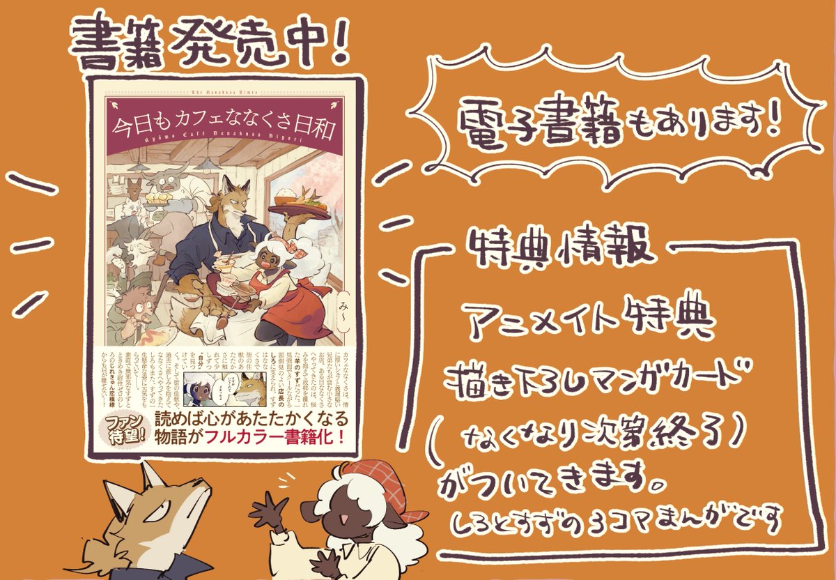 み~🦊🐑書籍発売中 (@mee04__) / Posts / X