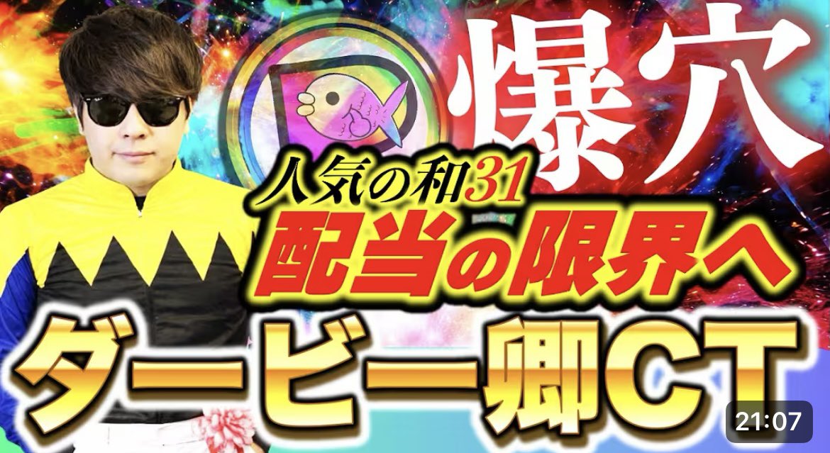 もこ丸(アジフライ777) tweet media