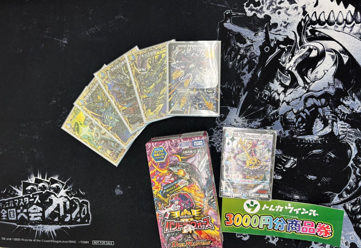 小判杯/DMCS tweet media