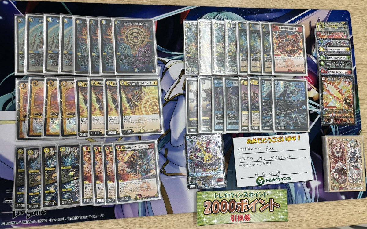 小判杯/DMCS tweet media