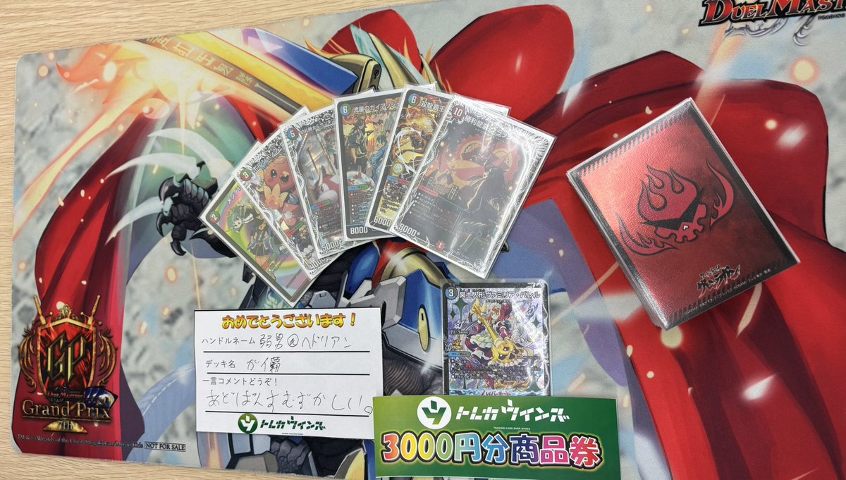 小判杯/DMCS tweet media