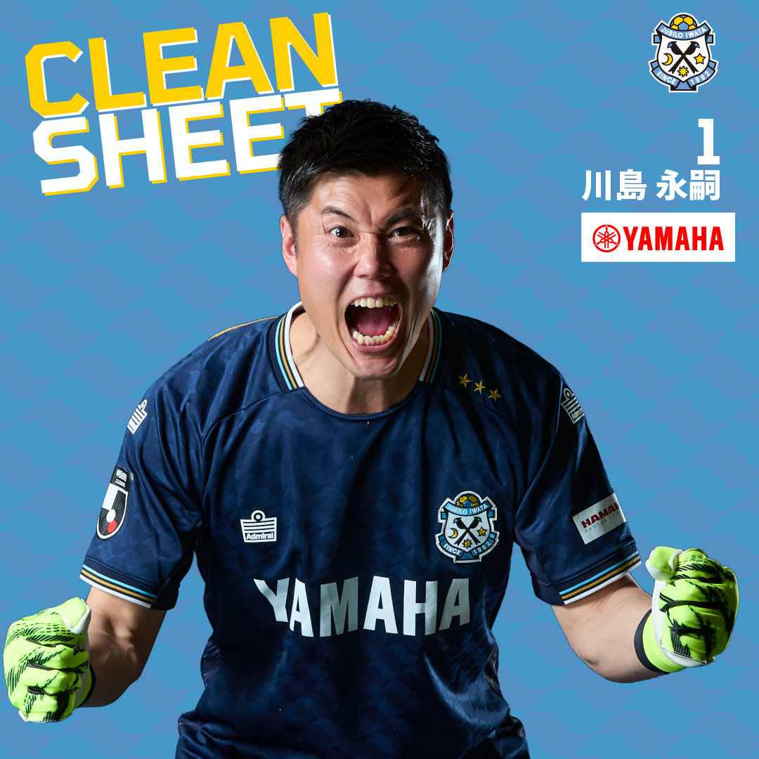 𝗖𝗟𝗘𝗔𝗡 𝗦𝗛𝗘𝗘𝗧 🔒#川島永嗣 #磐田甲府 #ジュビロ磐田 #jubilo