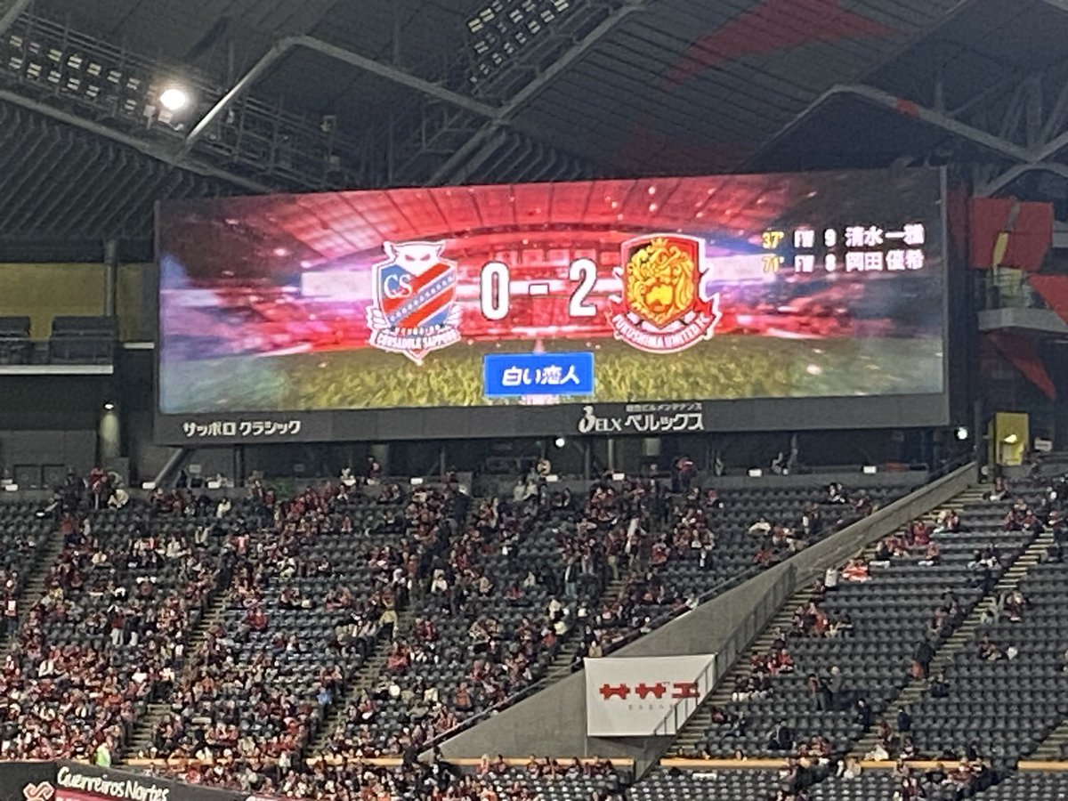 シンノスケ2nd 🐠@次回は札幌厚別公園競技場 tweet media