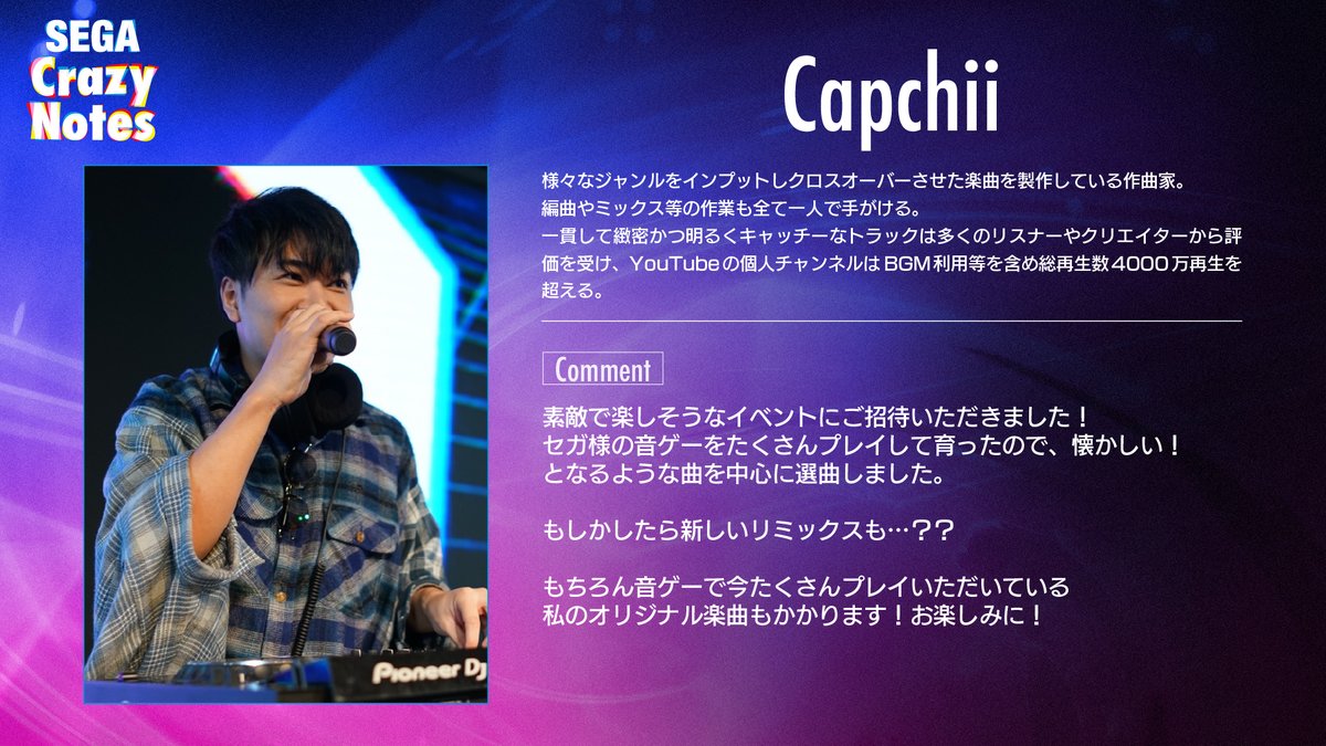 segamusic_sound's tweet image. 明日はいよいよ
#セガ が贈る新DJイベント🪩
『#SegaCrazyNotes』が開催されます！

✅今日は,ご出演者の中から7名様より頂いたコメントを公開📢

皆様のご来場を心よりお待ちしております💁

ℹ️4/5 (日) 開場 13:30
🎚️渋谷･HARLEM
🔽チケット購入はコチラ
d.pass-store.jp/products/segac…

※次ページへ続く