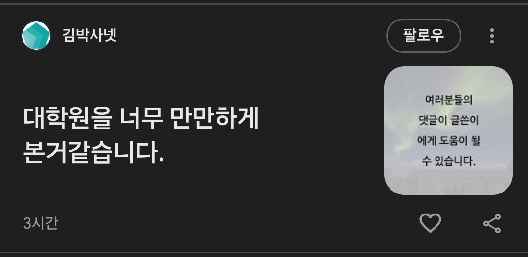 지나가던 이과 tweet media