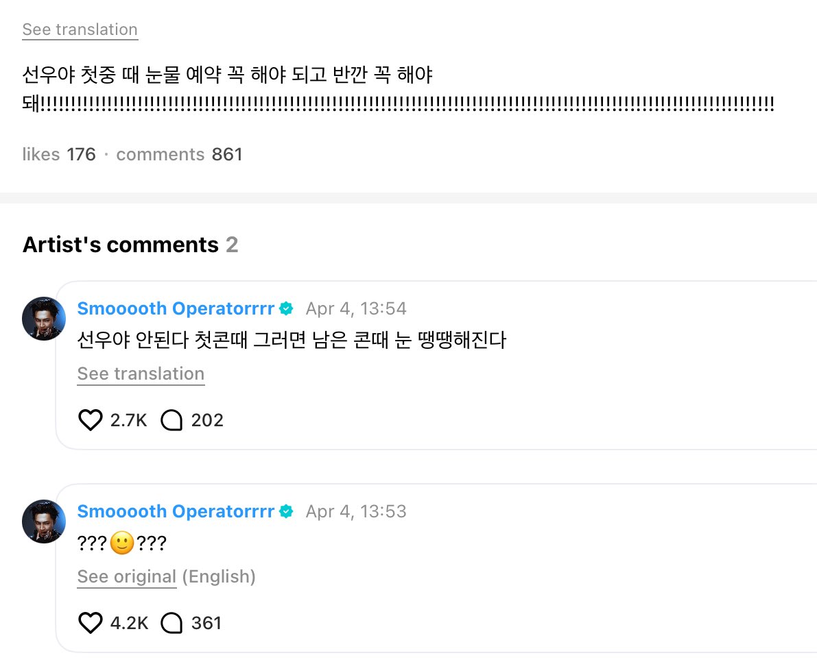 นวว fan account ㅡ 선우 tweet media