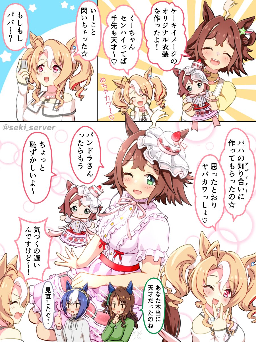 セキ氵龍糸圣 tweet media