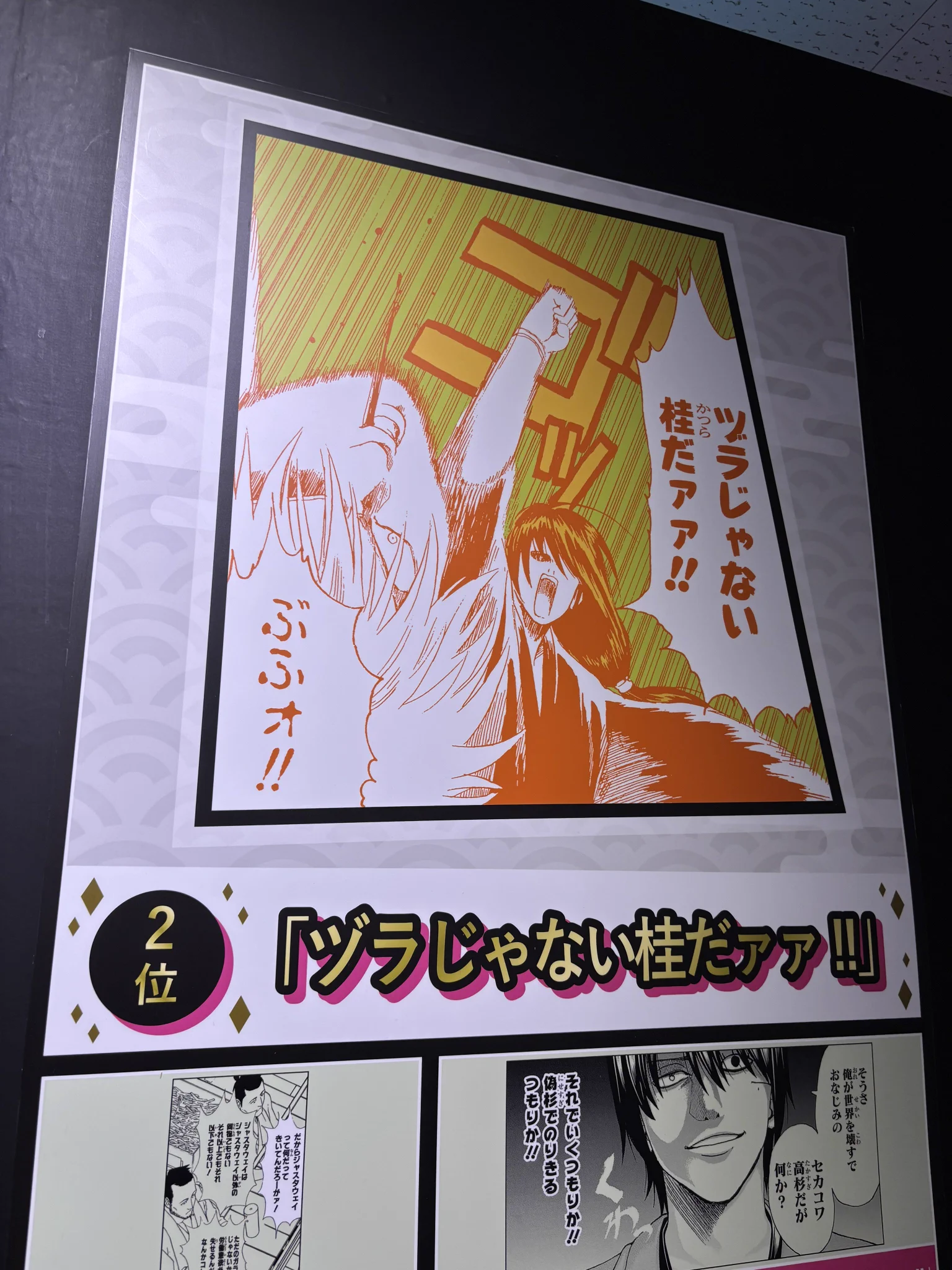アニメ銀魂＆3年Z組銀八先生 on X: 