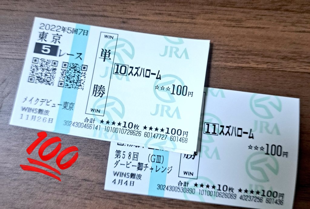 naka@障害競走 tweet media