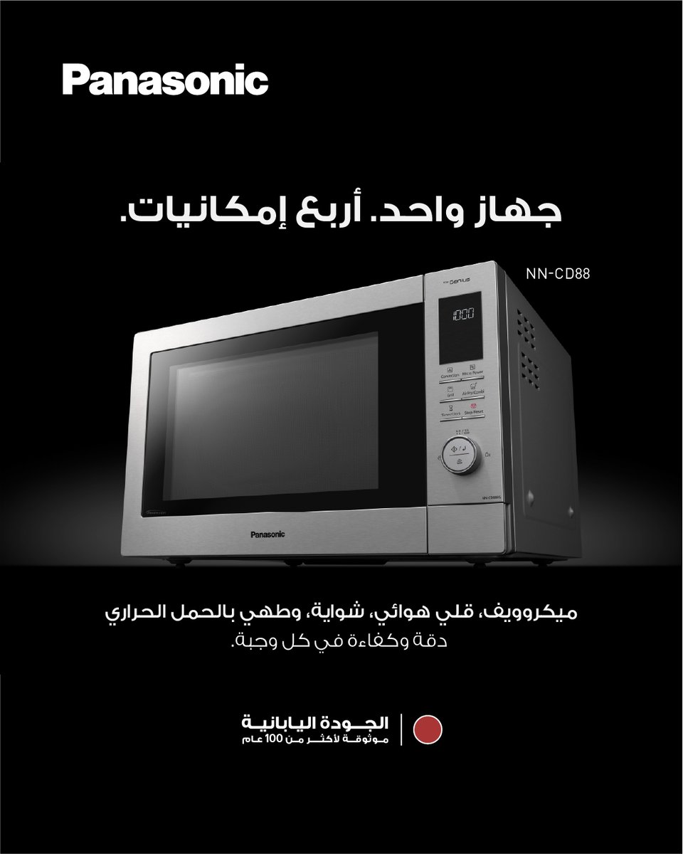 Panasonic MEA tweet media